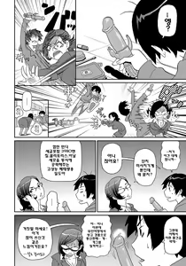 Page 33 of Wakuwaku Monzetsu Maison - preview thumbnail