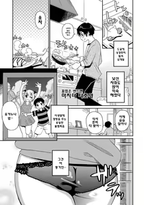 Page 4 of Wakuwaku Monzetsu Maison - preview thumbnail