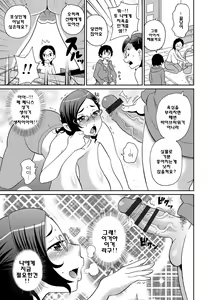 Page 42 of Wakuwaku Monzetsu Maison - preview thumbnail