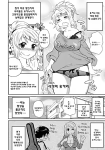 Page 5 of Wakuwaku Monzetsu Maison - preview thumbnail