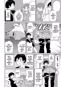 Page 57 of Wakuwaku Monzetsu Maison - preview thumbnail