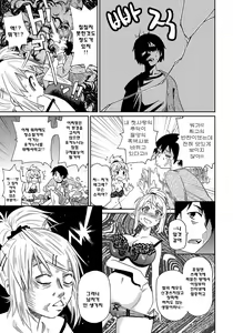 Page 8 of Wakuwaku Monzetsu Maison - preview thumbnail