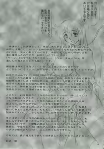 Page 48 of Iyashi no Megami e Sukui no Uta wo - preview thumbnail