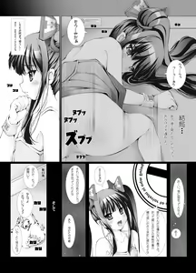 Page 22 of OTAKU SPIRITS - preview thumbnail