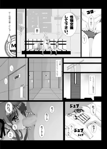 Page 31 of OTAKU SPIRITS - preview thumbnail