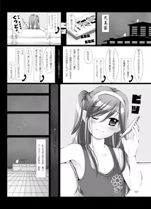 Page 38 of OTAKU SPIRITS - preview thumbnail