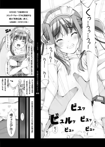 Page 48 of OTAKU SPIRITS - preview thumbnail