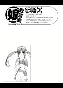 Page 50 of OTAKU SPIRITS - preview thumbnail