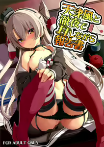 Amatsukaze to Tetsuya de H shinagara Houkokusho — hentai manga cover on Fhentai