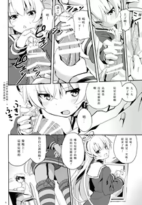 Page 8 of Amatsukaze to Tetsuya de H shinagara Houkokusho - preview thumbnail