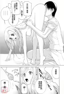 Page 156 of Imouto no Kawaii Takurami - Younger Sister's Lovely Plot - preview thumbnail