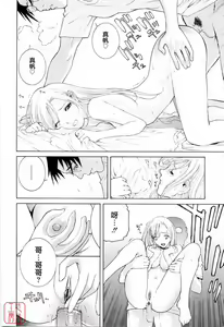 Page 161 of Imouto no Kawaii Takurami - Younger Sister's Lovely Plot - preview thumbnail