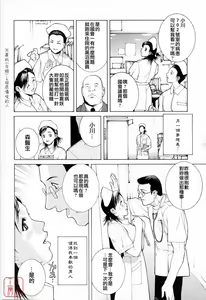 Page 167 of Imouto no Kawaii Takurami - Younger Sister's Lovely Plot - preview thumbnail