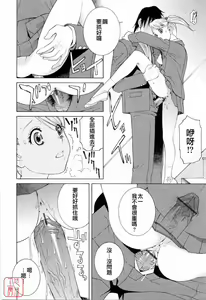 Page 35 of Imouto no Kawaii Takurami - Younger Sister's Lovely Plot - preview thumbnail