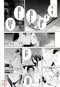 Page 42 of Imouto no Kawaii Takurami - Younger Sister's Lovely Plot - preview thumbnail