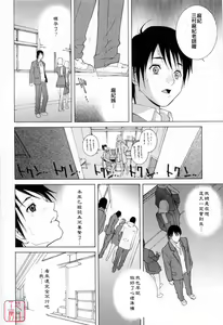 Page 72 of Imouto no Kawaii Takurami - Younger Sister's Lovely Plot - preview thumbnail