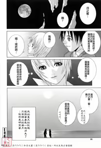 Page 86 of Imouto no Kawaii Takurami - Younger Sister's Lovely Plot - preview thumbnail