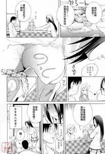 Page 90 of Imouto no Kawaii Takurami - Younger Sister's Lovely Plot - preview thumbnail