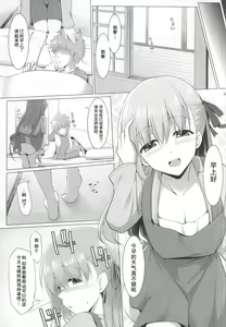Page 18 of Matou Sakura no Shuujitsu Chichi Houshi - preview thumbnail