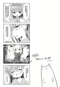 Page 19 of Matou Sakura no Shuujitsu Chichi Houshi - preview thumbnail