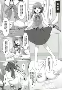 Page 10 of Matou Sakura no Shuujitsu Chichi Houshi - preview thumbnail