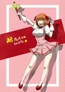 Chou Mahou Shoujo Haruna - hentai manga cover image