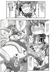 Page 9 of Chou Mahou Shoujo Haruna - preview thumbnail