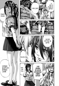Page 138 of Toshiue Kanojo (Onekano) -Genteiban- - preview thumbnail