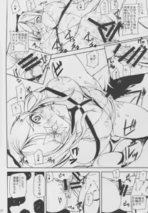 Page 12 of DUSK OF ZERO - preview thumbnail