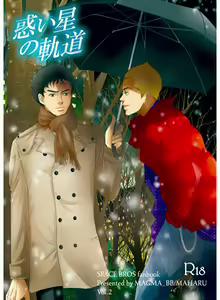 Madoi Hoshi no Kidou — hentai manga cover on Fhentai