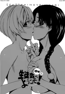 Page 35 of Going Otome - preview thumbnail