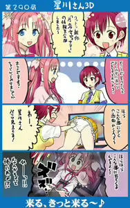 Page 15 of Katakoi Visionary - preview thumbnail