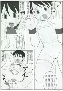 Page 22 of Miura Enikki - preview thumbnail