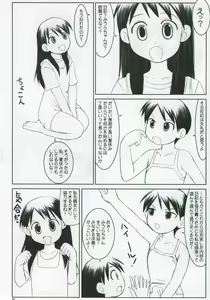 Page 3 of Miura Enikki - preview thumbnail