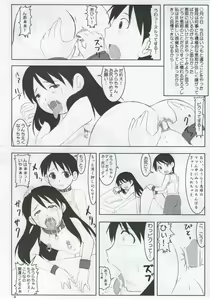 Page 31 of Miura Enikki - preview thumbnail