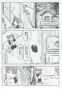 Page 6 of Miura Enikki - preview thumbnail