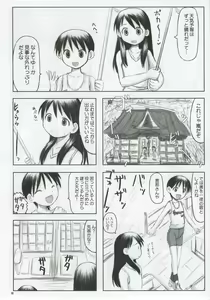 Page 7 of Miura Enikki - preview thumbnail