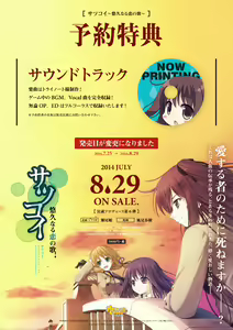 Page 2 of Satsukoi ~Yuukyuu Naru Koi no Uta~ - preview thumbnail