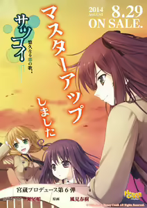 Page 3 of Satsukoi ~Yuukyuu Naru Koi no Uta~ - preview thumbnail