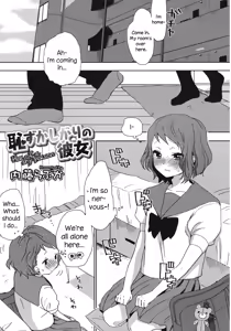Hazukashigari no Kanojo - Her of a shy person — hentai manga cover on Fhentai