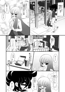 Page 2 of Maigo - preview thumbnail
