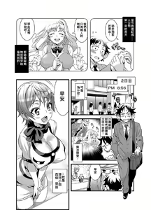 Page 18 of Zettai Fukujuu 3-bun Kanojo ~Sekaijuu no Onna no Mata o Hiraku Tada Hitotsu no Appli~ - preview thumbnail