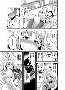 Page 42 of Zettai Fukujuu 3-bun Kanojo ~Sekaijuu no Onna no Mata o Hiraku Tada Hitotsu no Appli~ - preview thumbnail