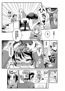 Page 9 of Zettai Fukujuu 3-bun Kanojo ~Sekaijuu no Onna no Mata o Hiraku Tada Hitotsu no Appli~ - preview thumbnail