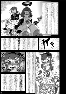 Page 9 of Kai Kan Shin Shoku - preview thumbnail