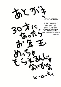 Page 28 of Samuge Sou no Kimchi na Kanojo - preview thumbnail