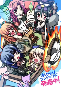 Page 3 of Ayakashi Contract - preview thumbnail