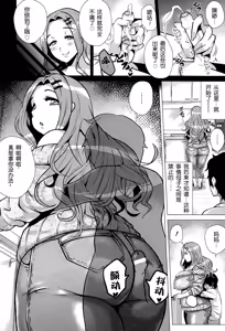 Page 10 of Mama no Sukebe ana wa Nenjuu Mukyuu | 妈妈的骚穴全年无休 - preview thumbnail