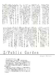Page 148 of Tsukihime Dokuhon - preview thumbnail