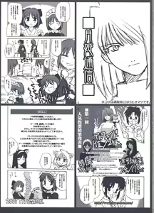 Page 156 of Tsukihime Dokuhon - preview thumbnail